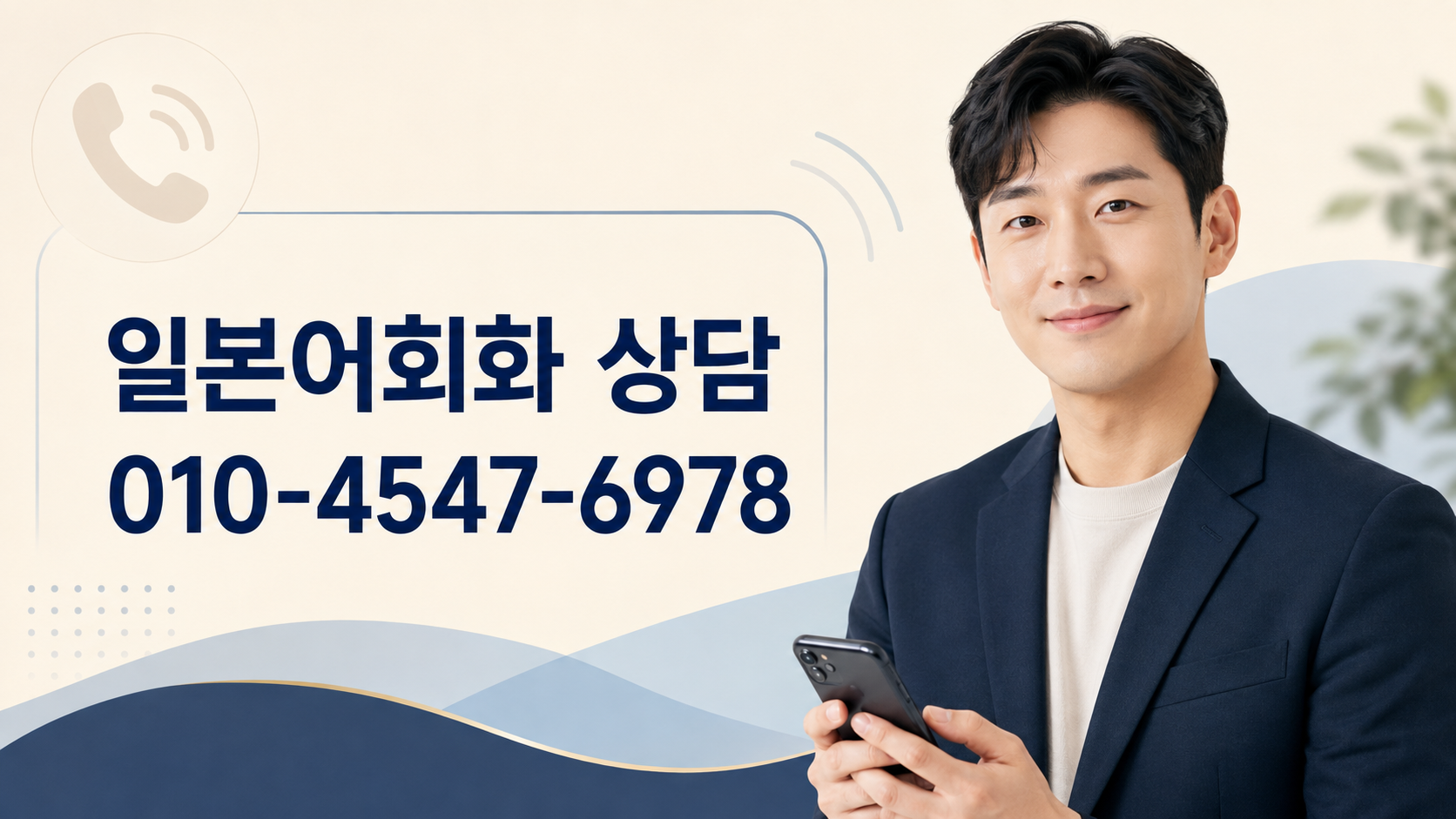 광고 상담 안내 전화 상담 연결