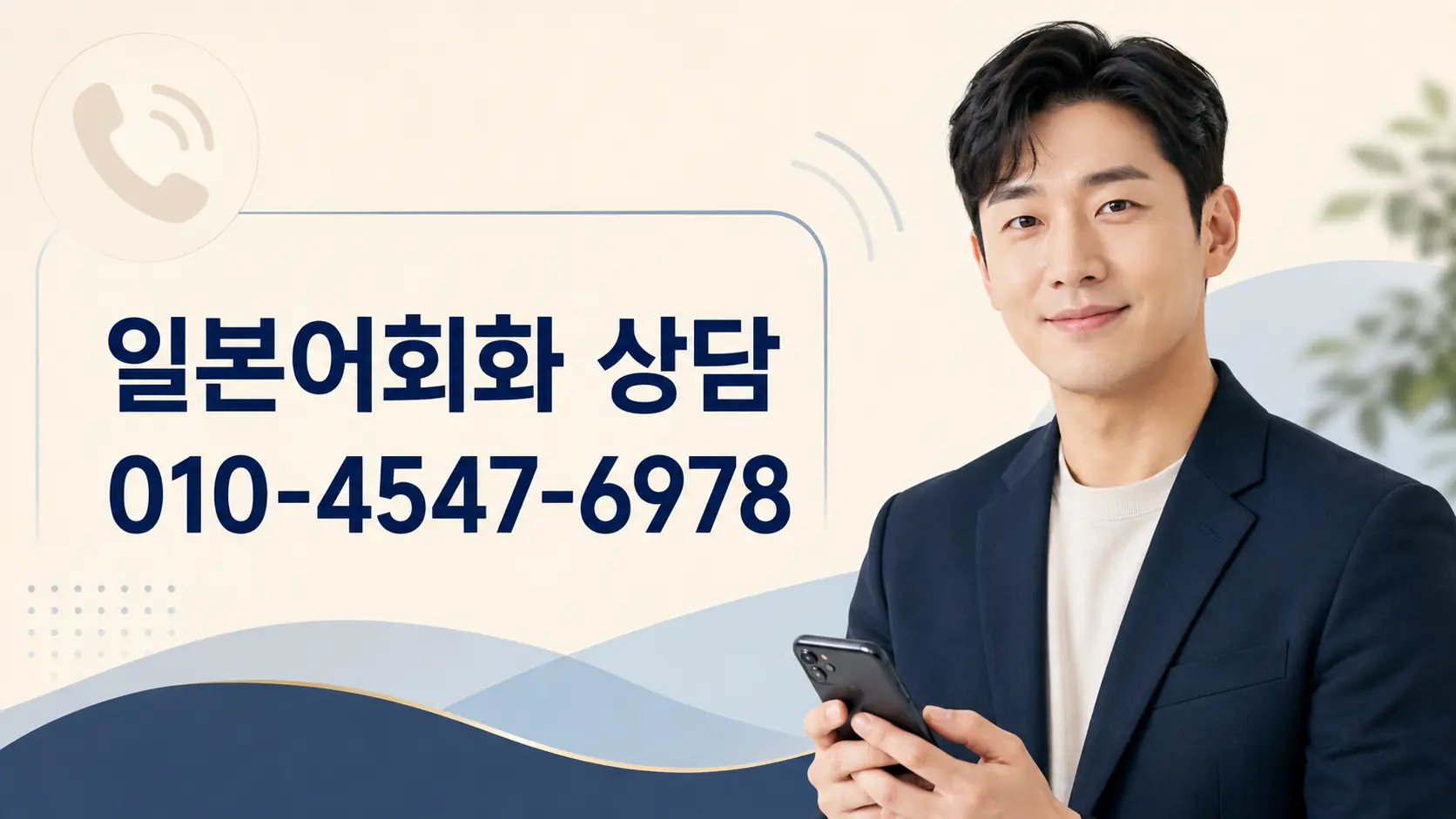 광고 상담 안내 전화 상담 연결