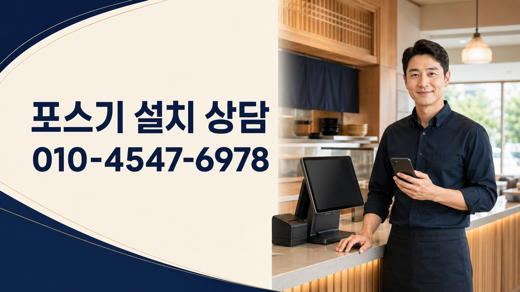 광고 상담 안내 전화 상담 연결