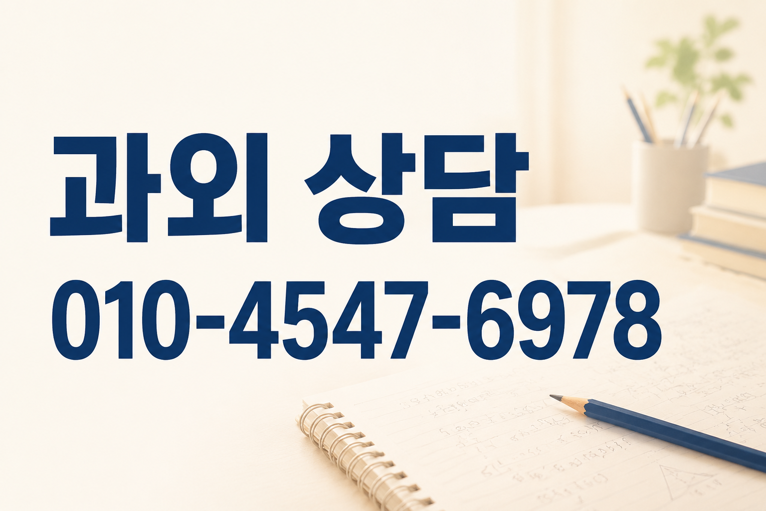 광고 상담 안내 전화 상담 연결