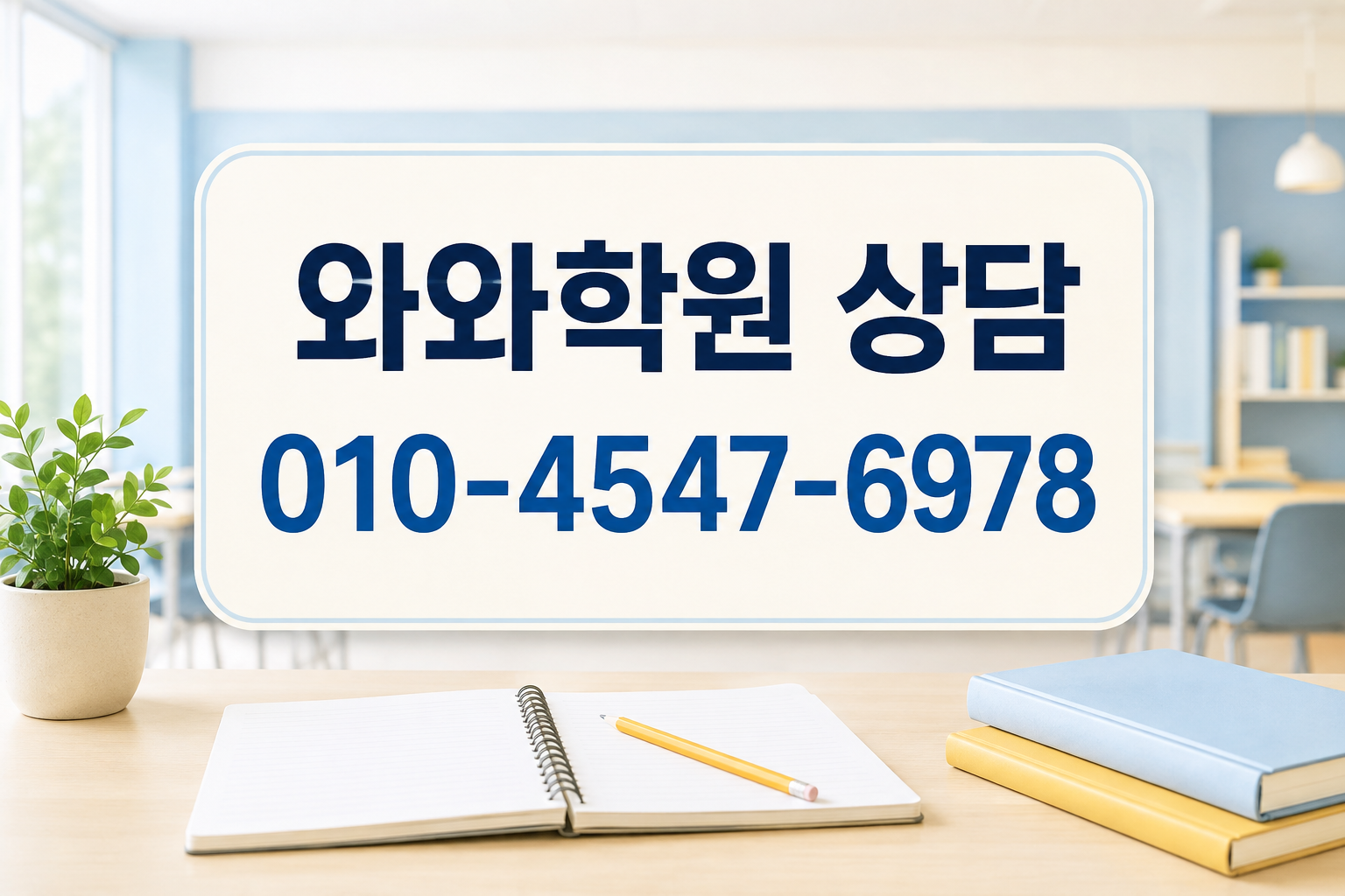 광고 상담 안내 전화 상담 연결
